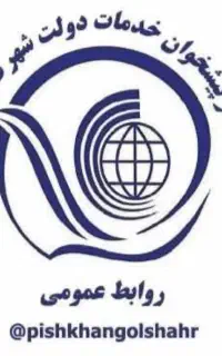 استخدام کاربر دفترپیشخوان