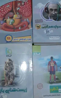 بهترین کتابهای تست