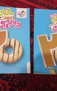 کتاب کمک آموزشی