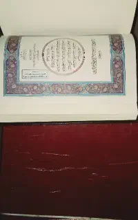 کتاب معجزه