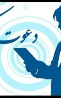 دعوت به همکاری نیروی آقا