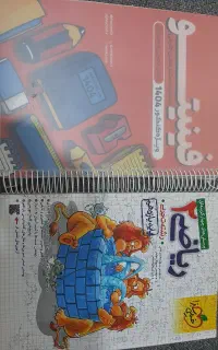 کتاب و جزوه کنکوری