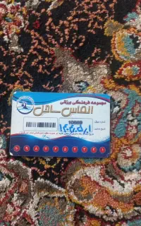 کارت استخر