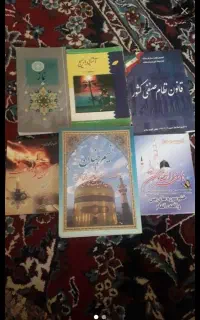 کتاب مذهبی و احکام و نماز