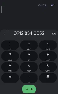 کد 8