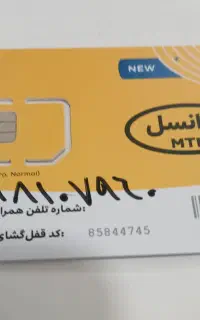 سیم کارت ۹۱۹ وسیم ایرانسل