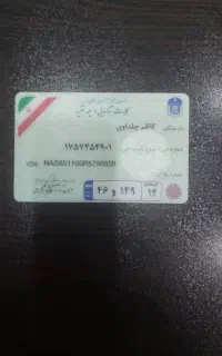کیف مدارک به نام کاظم چلداوی گم شده
