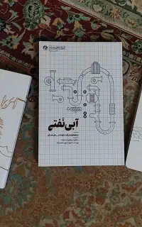 رمان مذهبی ، دینی ، تاریخی
