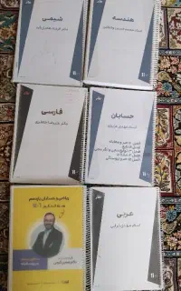 کمک آموزشی یازدهم  جزوه هندسه شیمی حسابان فارسی