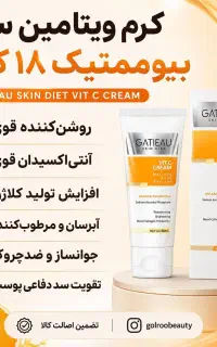 کرم ضد لک بیوممتیک پر فروش و اورجینال