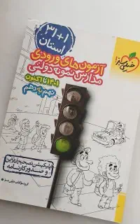 کتاب های تست