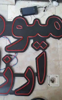 نئون