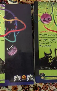 کتب رشته بیوشیمی