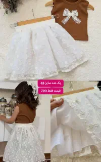 تاپ دامن دانتل دخترانه