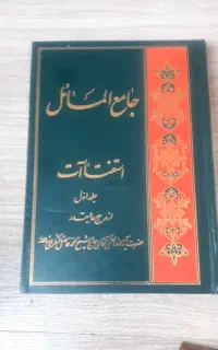 کتاب قرانی
