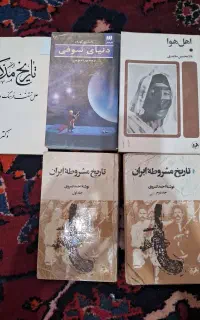 ۴ عنوان کتاب تاریخی و فلسفی