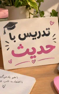 معلم خصوصی پایه دبستان و راهنمایی