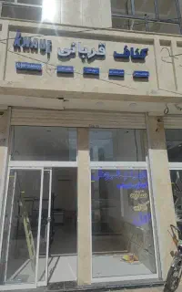 اجرا و فروش سقف کاذب کناف