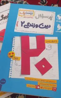 وسایل شخصی