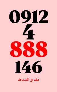 کد 4 خوش گفتار