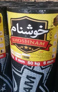 شرکت ایزوگام ستاره بام جنوب نقد و اقساط