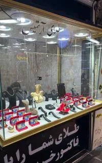 خرید و فروش طلاو نقره و ابشده