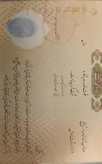 ثبت قانونی شناسنامه جدید