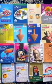 کتاب کمک درسی