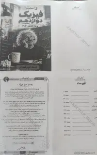 جزوه قضاتی