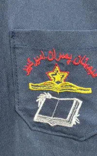 لباس مدرسه