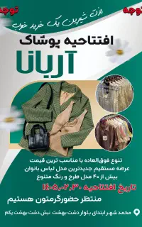 صندوق دار ، انبار دار، سالن