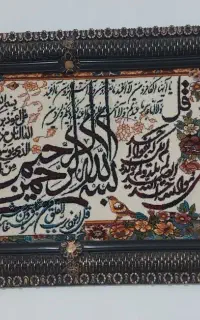 تابلو فرش چهار قل