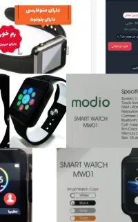 فروش ساعت هوشمند