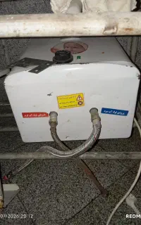 آبگرمکن