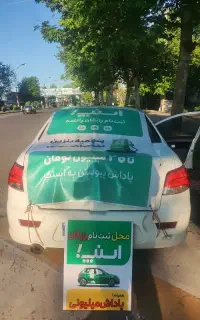 ثبت نام اسنپ رانندگان