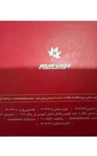 کارت خرید نوین چرم