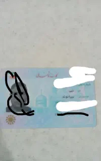 مدارک گمشده کارت ملی وکارت بانکی
