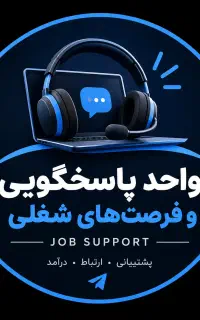 استخدام ادمین/ جذب ادمین