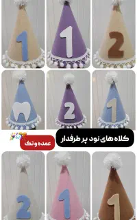 کلاه رنگ نود تولد رنگ های متنوع بادکنک