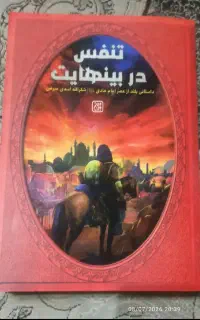 کتاب