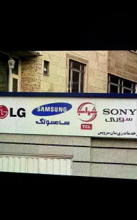 فروش نه خریدار ال ای ای سالم بک لایت خراب درب منزل