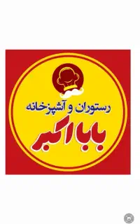 ظرف شور