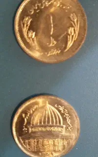 سکه دوهزاری و یه‌هزاری زمان پهلوی