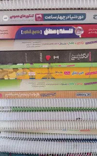 کتاب کمکی کنکور انسانی