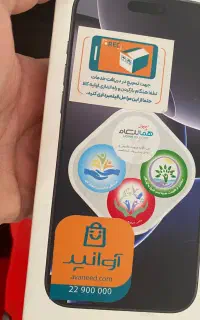 ایفون۱۶پرومکس اکبندZaa