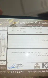 پراید ۹۷ سفید سالم