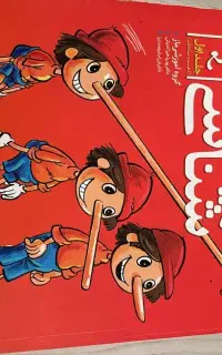 کتاب خیلی سبز جامع زیست شناسی