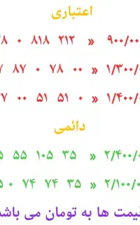 خط ایرانسل رند بیلبوردی