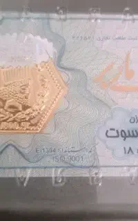 سکه گرمی برند ماربر 800سوت