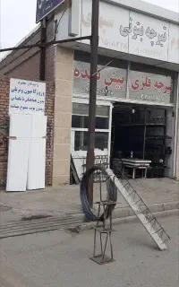 فوم،تیرچه،آهن آلات سپهری